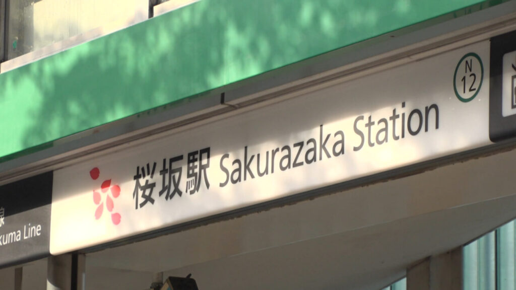 新しいお店が続々オープン！「今アツい！桜坂エリア」を特集！