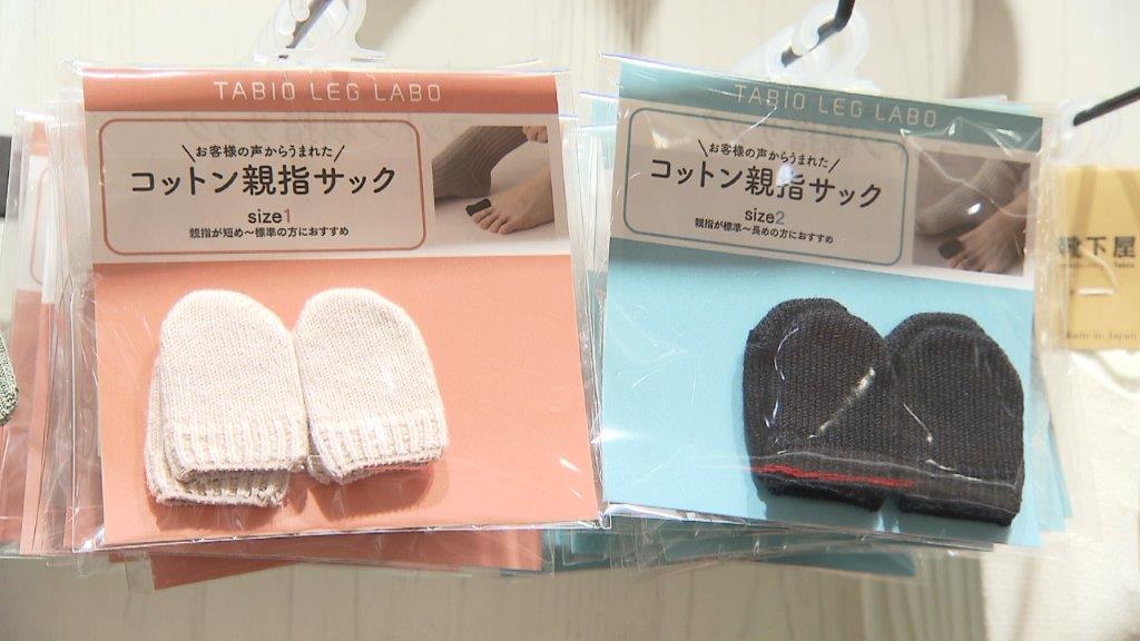 思いがけない“ピンポイントな部分”を攻めて売れている話題のヒット商品をご紹介！