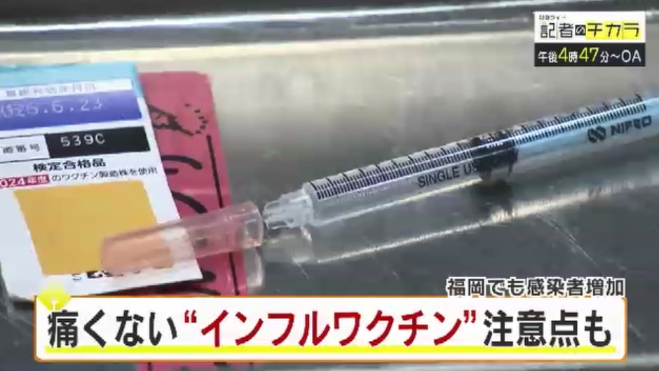 きょう午後４時４７分～　「記者のチカラ」は…