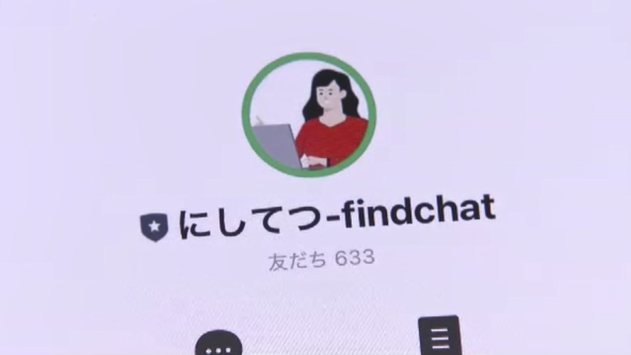 LINEで落とし物をいつでも探せる…西鉄が新サービス導入　電車・バスやソラリアプラザなど商業施設　返却までの時間も短く　福岡