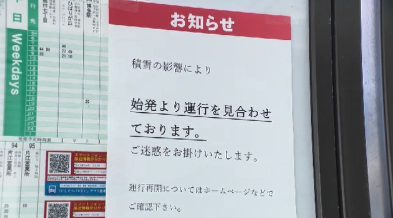 【雪の影響】始発から運行見合わせの西鉄路線バス　福岡地区などで順次運行を再開　高速バスは一部路線で運休