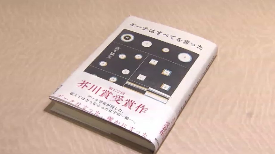 世界文学を樹形図に…芥川賞受賞の鈴木結生さん「圧倒的な知識量と豊かな想像力」高校時代の恩師語る　福岡の関係者も喜び