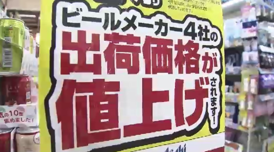 「値上げの春」4000品目超　店には直前“駆け込み”大量購入の客　食品・ビールにトイレットペーパーも…暮らし直撃　福岡