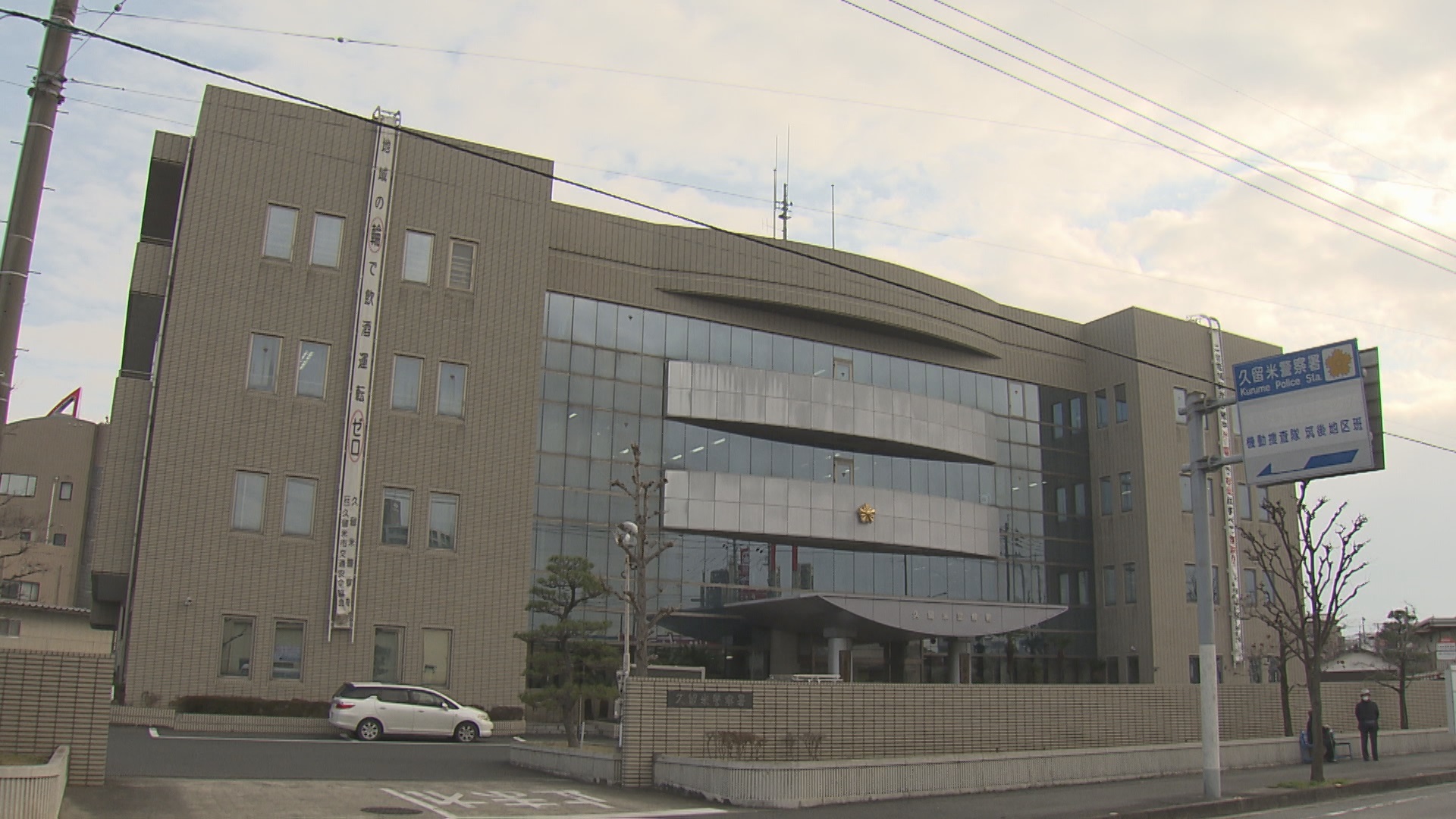 「押していただけ…」自転車で“飲酒運転”　基準値５倍のアルコール検知　運転していた会社員の男を現行犯逮捕　福岡・久留米市
