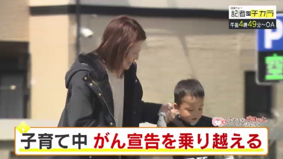 きょう午後4時49分～　「記者のチカラ」は…