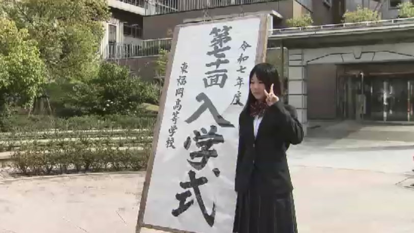 男女共学の東福岡高校で“初”入学式　新1年生の4割超が女子　新2年生「とても緊張する」　カーテンや更衣室を新設しプライバシー保護も