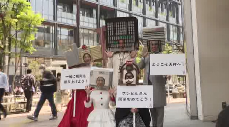 【続報】ワンビル開業を「かぶりものキャラ」で盛り上げ…地元劇団「ギンギラ太陽's」　天神地区13施設が共同キャンペーンも　福岡