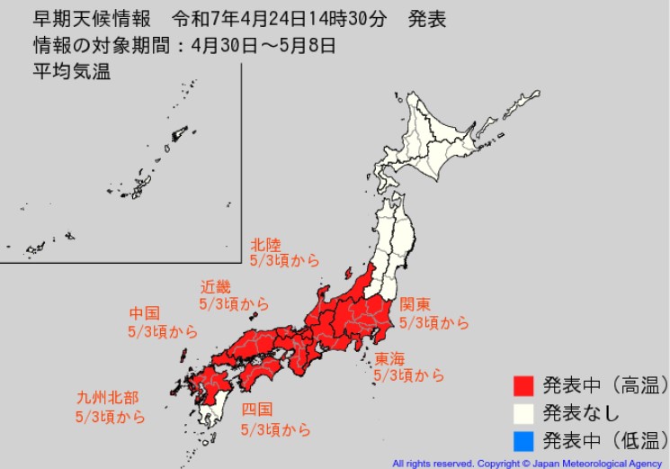 ゴールデンウィーク後半は気温かなり高くなる可能性　九州北部で“10年に1度”レベル　気象庁が早期天候情報