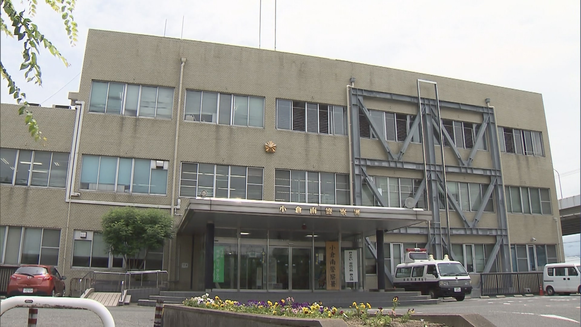 「家の外の何かが燃えている」　解体・集積されていたウッドデッキが焼損　不審火とみて警察が捜査　福岡・北九州市小倉南区