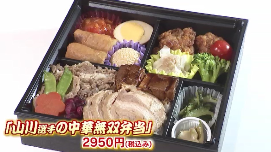 “常識を超えた”ホークスグルメ　第1弾は山川穂高選手の「中華無双弁当」　量もカロリーも“史上最高”　5月4日から販売