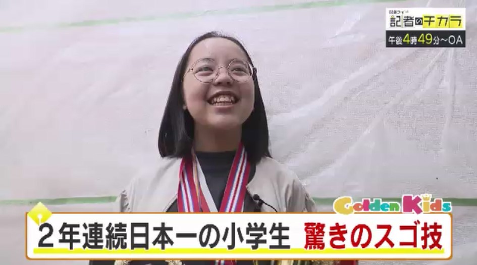 きょう午後4時49分～　「記者のチカラ」は…