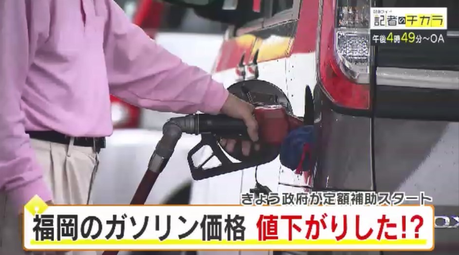 きょう午後4時49分～　「記者のチカラ」は…