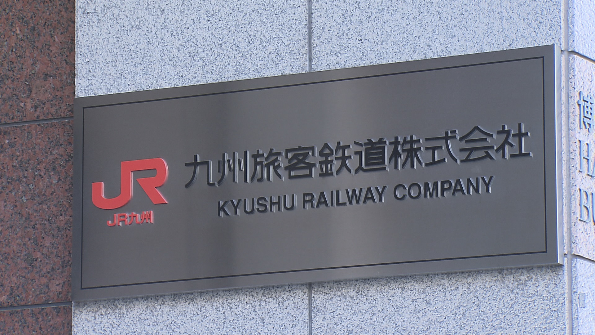 JR山陽線　下関～門司間で一時運転見合わせ→再開　下関駅で人身事故のため　福岡・山口【23日午後3時時点】
