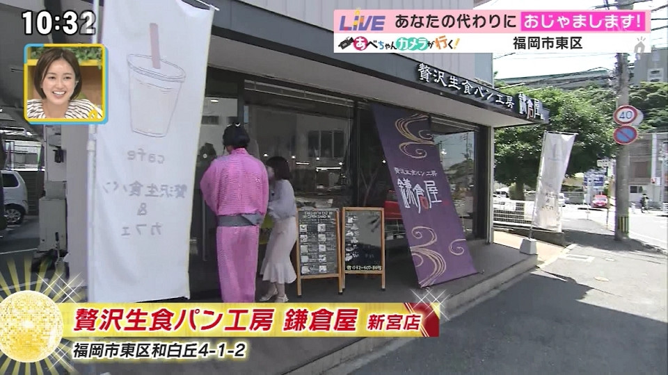 贅沢生食パン工房 鎌倉屋 新宮店 -焼き立てのパンはモチモチふわふわ 贅沢生食パン専門店-【あべちゃんカメラが行く! /ももち浜ストア】