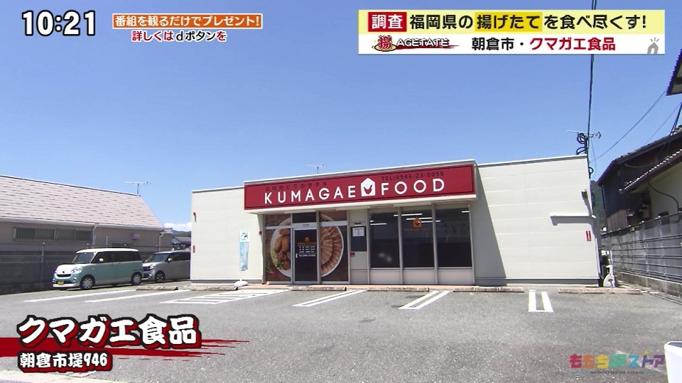 鶏肉専門店の絶品唐揚げを揚げたてで食す！【ももち浜ストア/キニナル】