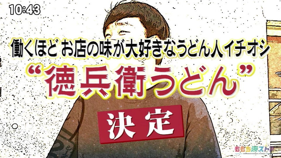 働いちゃうほど惚れたカレーうどんに本格手打ちのざるうどん！【ももち浜ストア/うどんMAP】